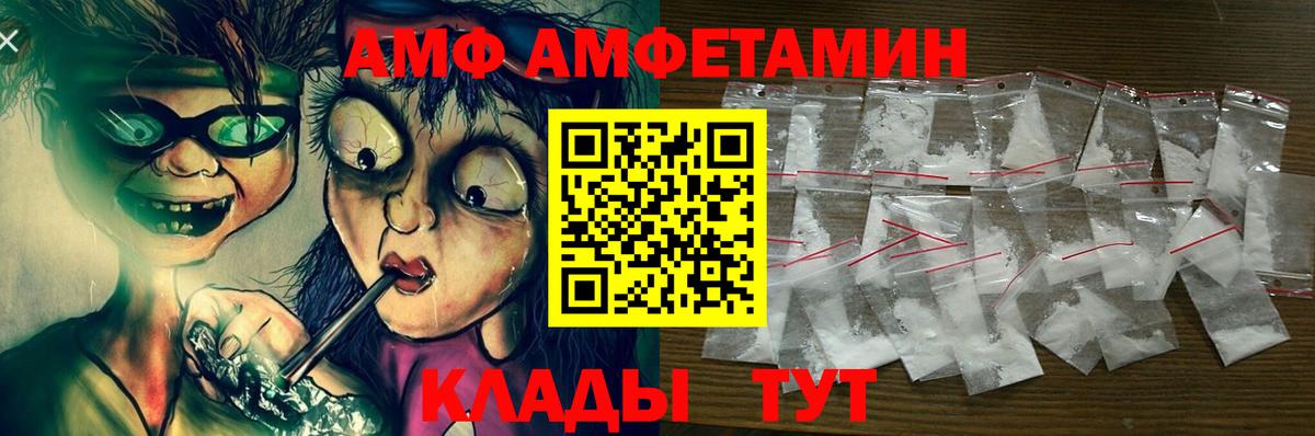 Владимир  Amphetamine  Амфетамин  Амфетамин 97%  Вход с VPN 