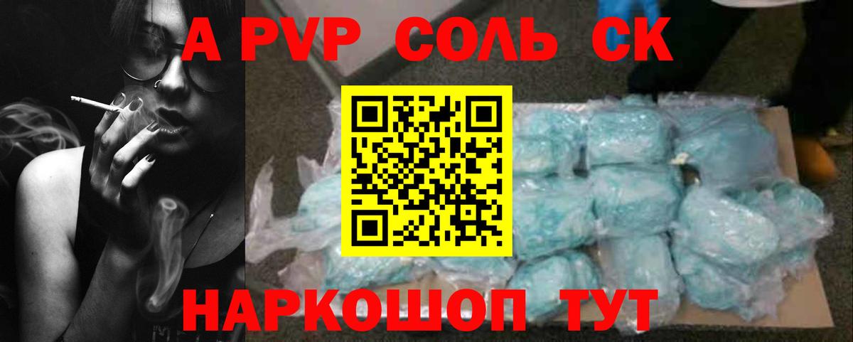 A-PVP VHQ  Вход с VPN  A-PVP Соль  Владимир  Alpha-PVP мука 