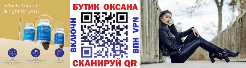 MEGA ссылки  Владимир  БУТИРАТ бутандиол 