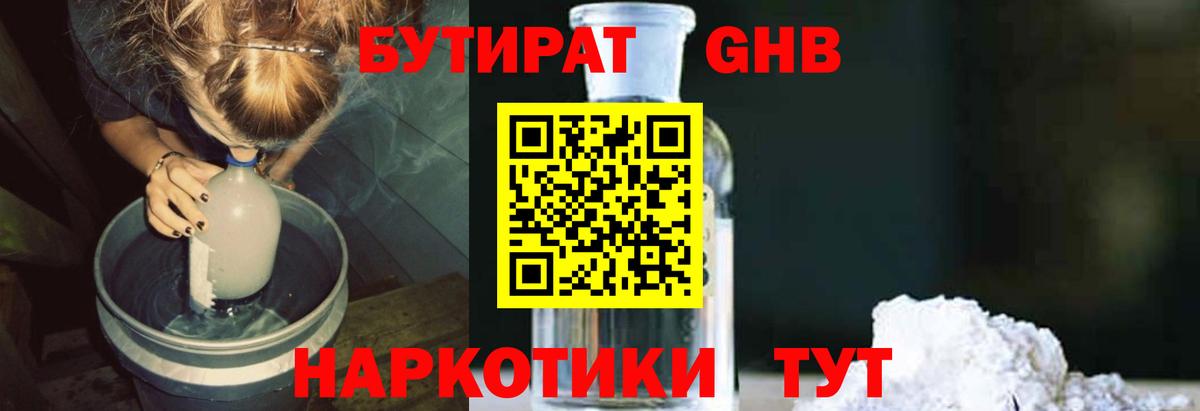 БУТИРАТ оксана  Вход с VPN  Владимир 