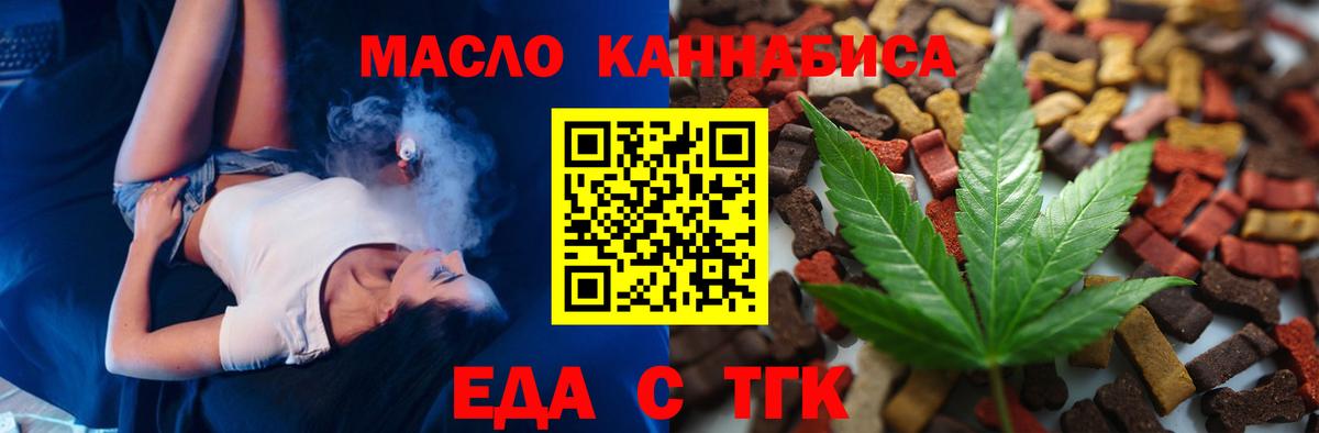 Еда ТГК марихуана  Вход с VPN  Владимир 