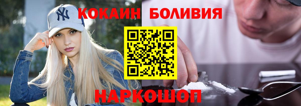 Кокаин Fish Scale  Вход с VPN  Владимир  КОКАИН Колумбийский 