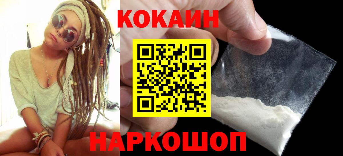 Cocaine Эквадор Владимир