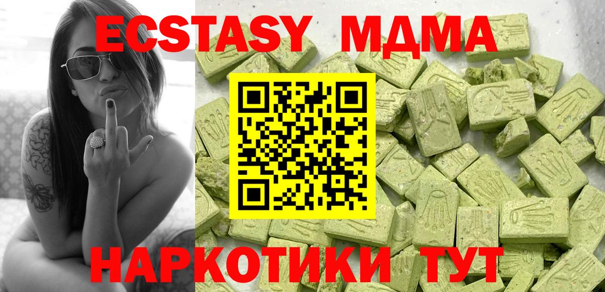 ЭКСТАЗИ mix  Вход с VPN  Ecstasy  Ecstasy 300 mg  Владимир 
