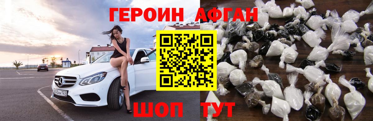 Героин белый  Вход с VPN  Владимир 
