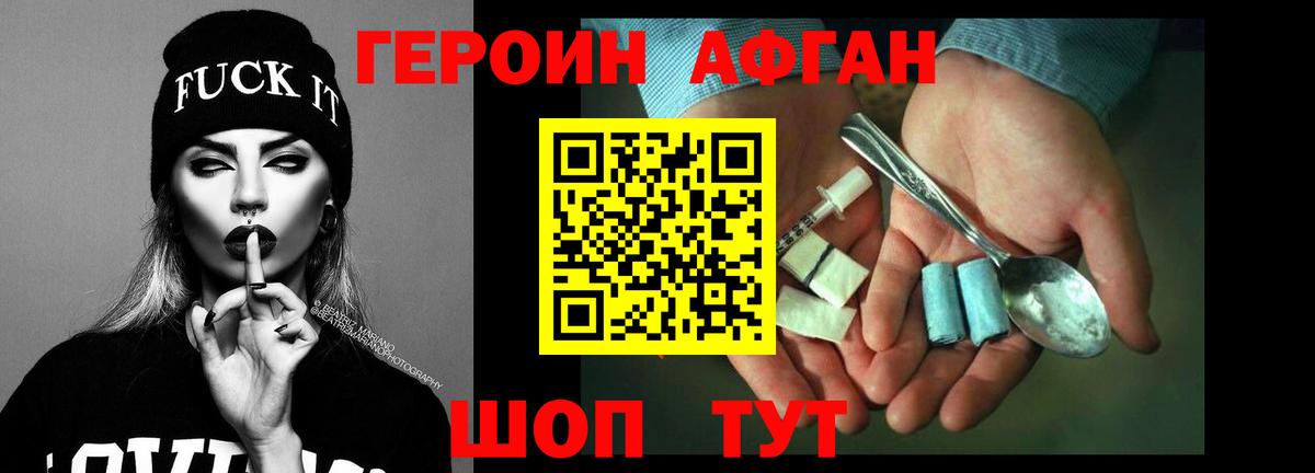 ГЕРОИН герыч Владимир