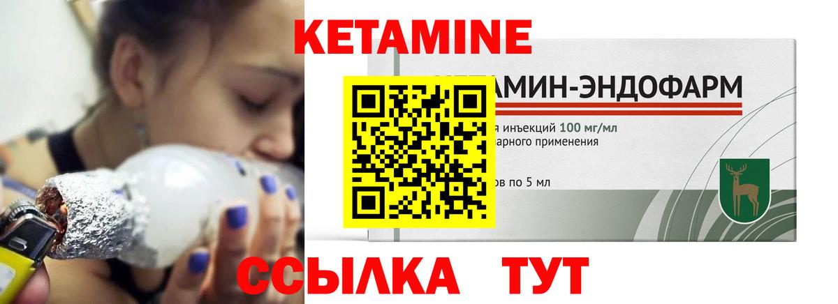 Владимир  КЕТАМИН VHQ  Вход с VPN 