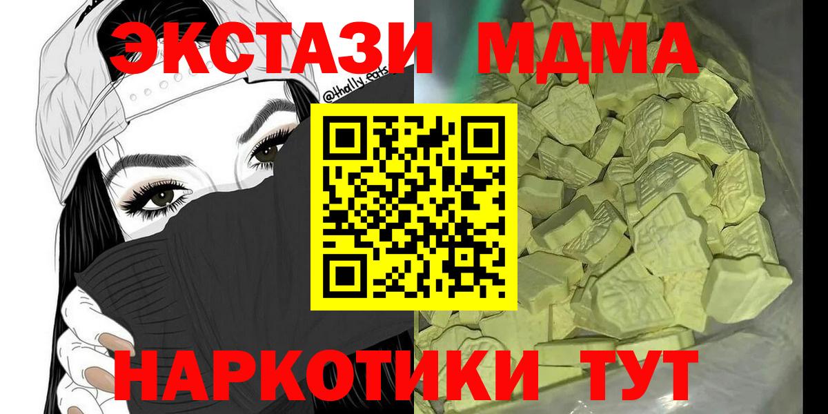 MDMA crystal  Вход с VPN  MDMA кристаллы  Владимир 