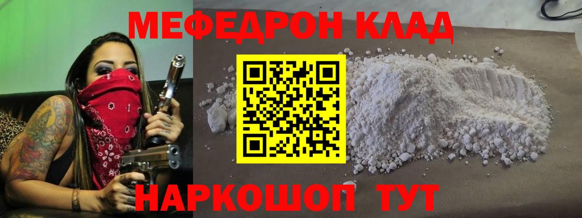 Меф  Мефедрон 4 MMC  Вход с VPN  Владимир 