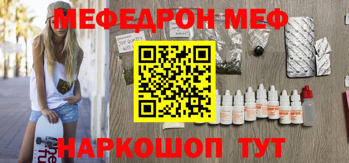 МЕФ Владимир