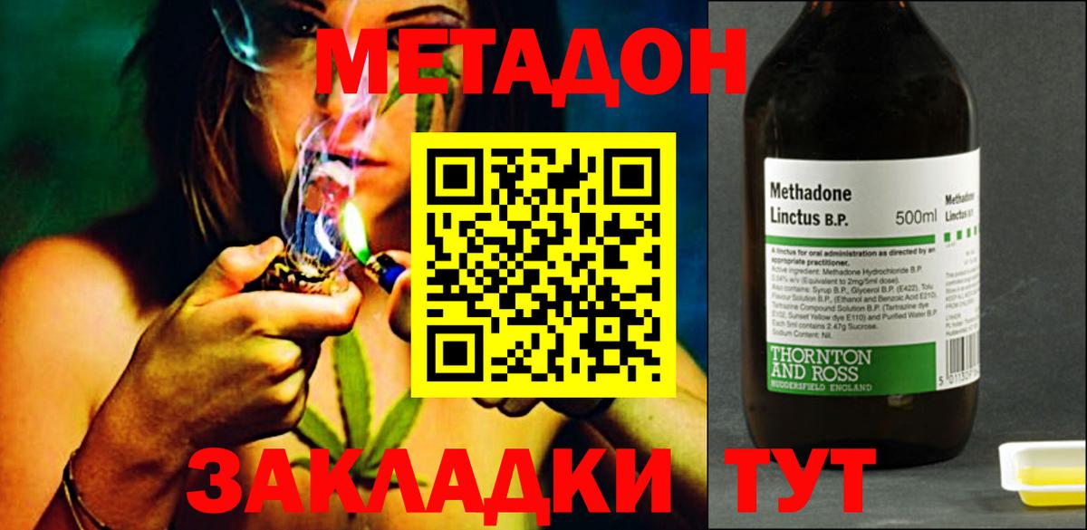 МЕТАДОН methadone  Вход с VPN  Владимир 