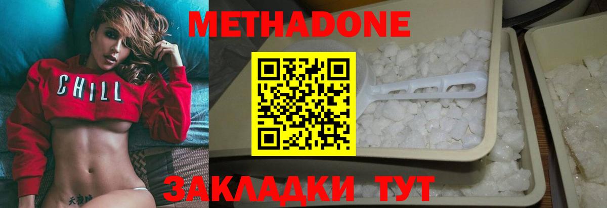 МЕТАДОН мёд Владимир