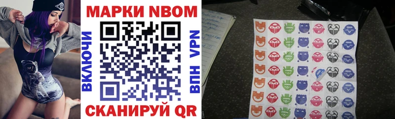Марки NBOMe 1,8мг  магазин    Владимир 