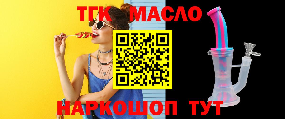 ТГК концентрат Владимир